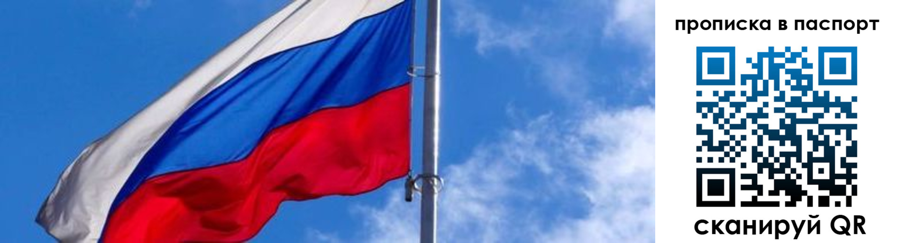 прописка для военкомата в Новгородской области