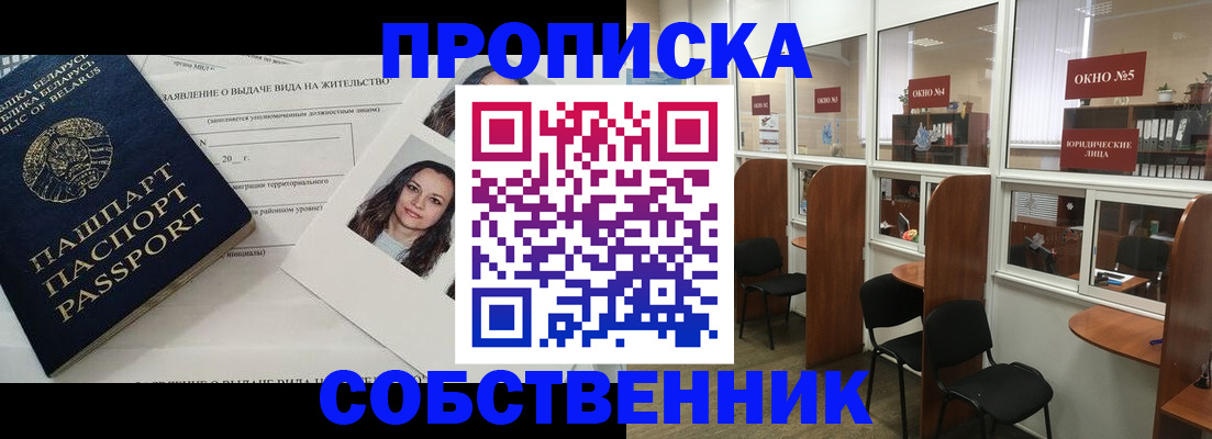 временная регистрация надежно в Новгородской области