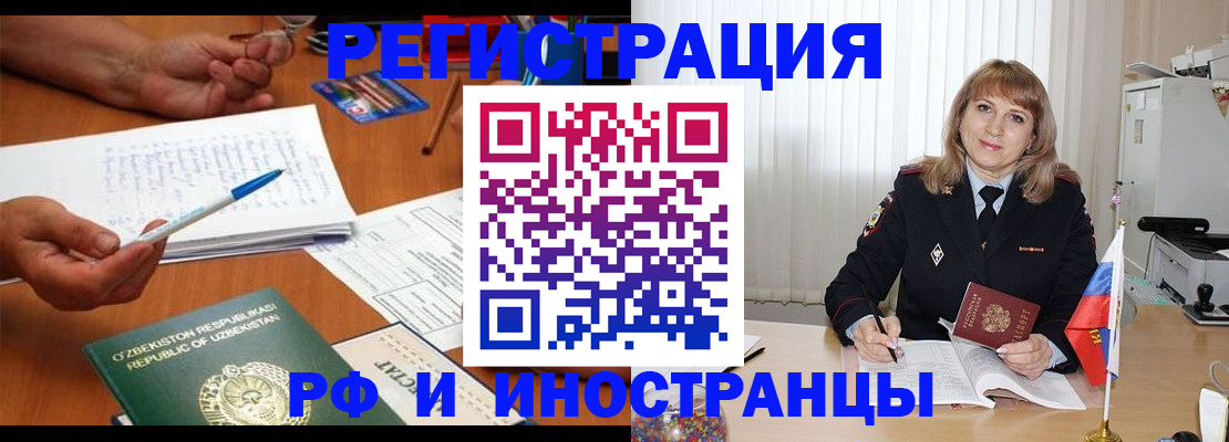прописка для военкомата в Новгородской области